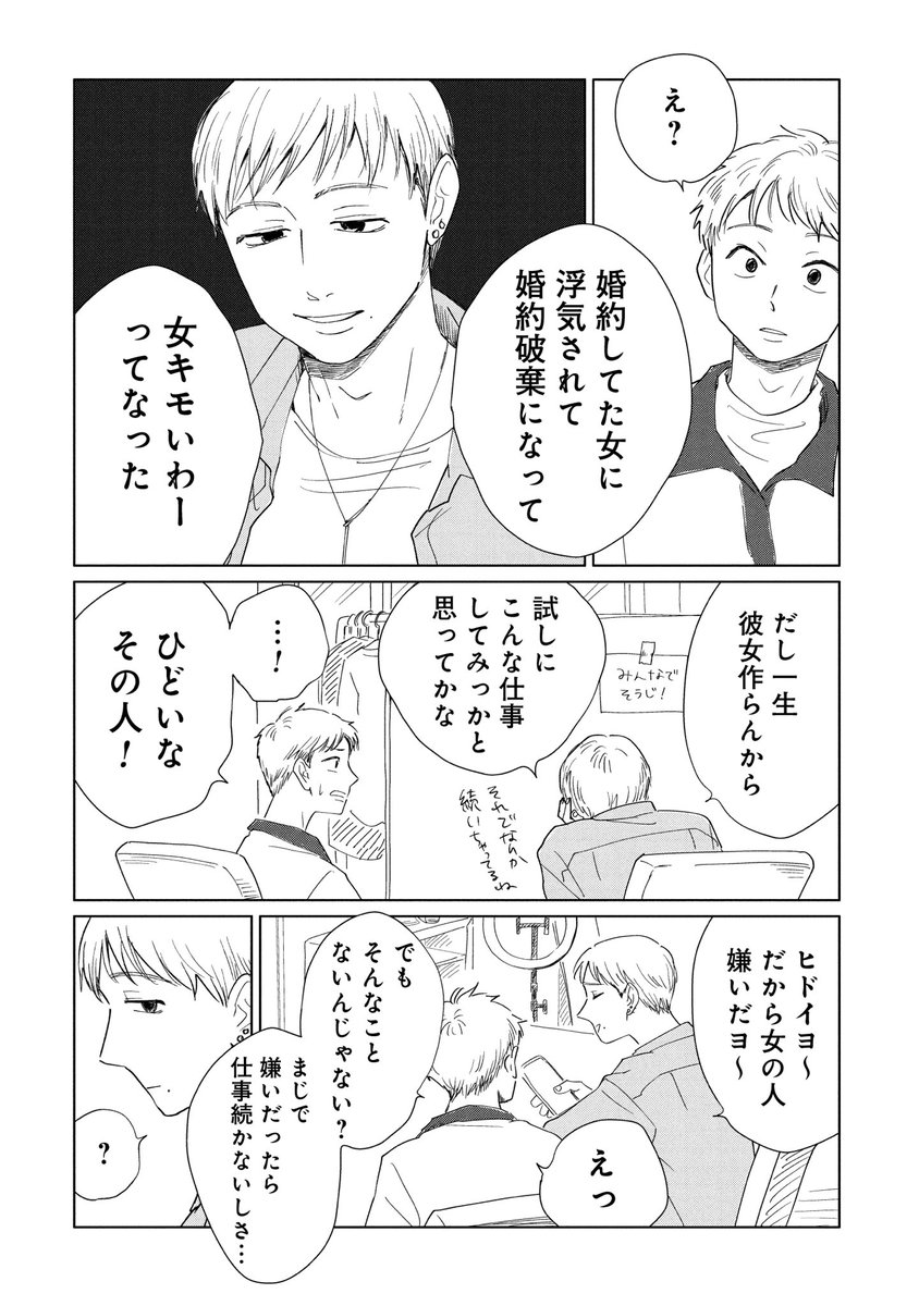 女に裏切られてセラピになった場合…???

(真・ジョフウ新作アップです🆕) 