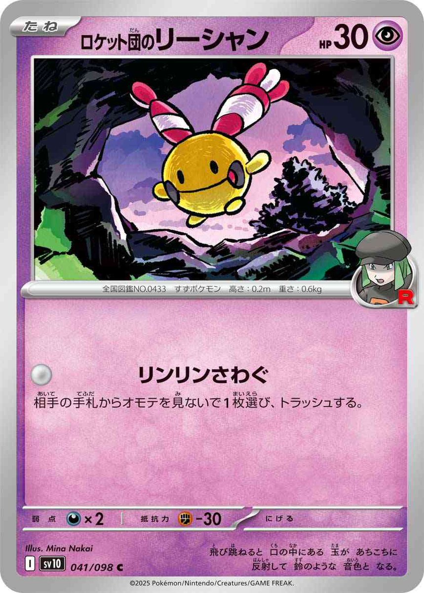 Roseanne's Research - Pokémon TCG Trivia tweet media