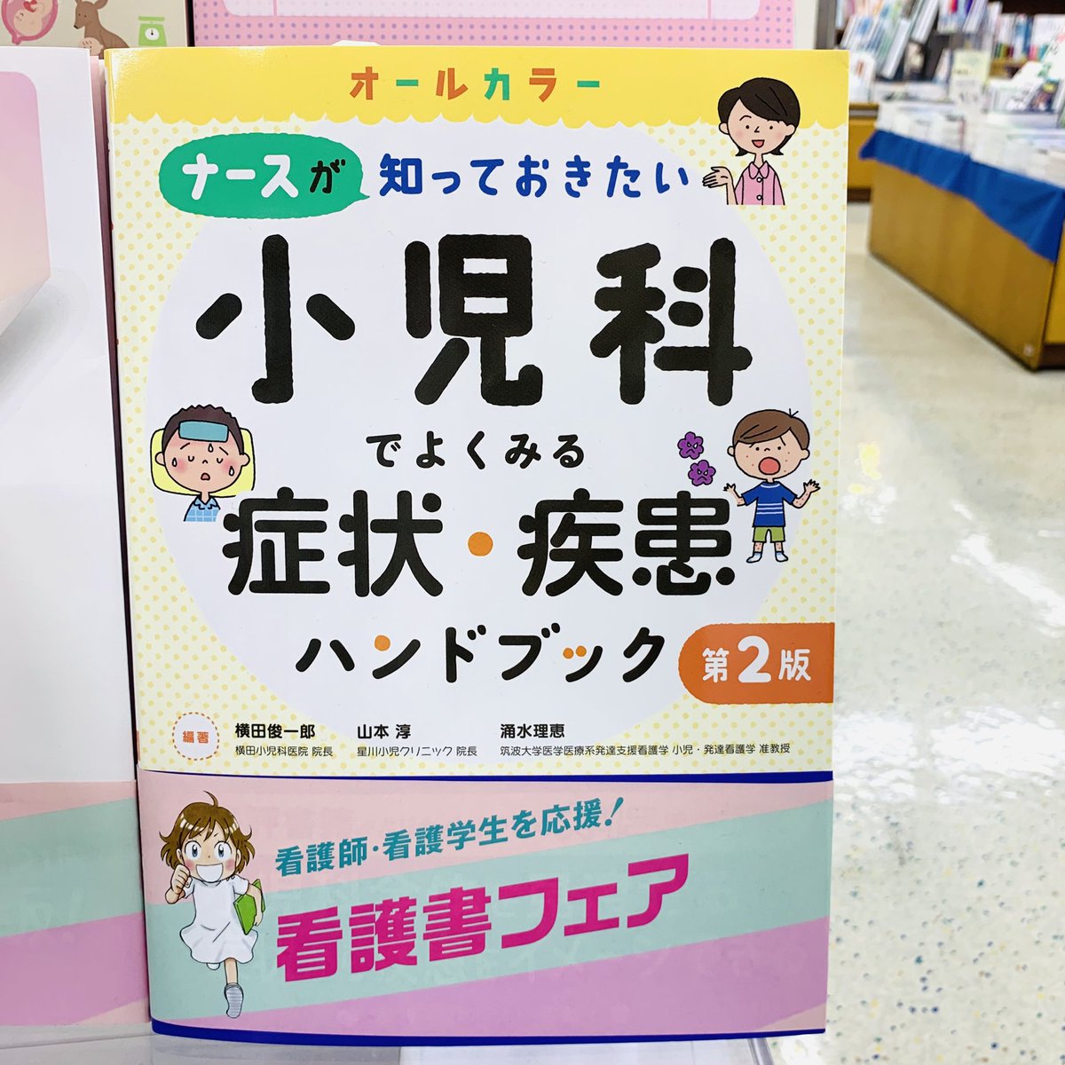 紀伊國屋書店新宿医書センター on X