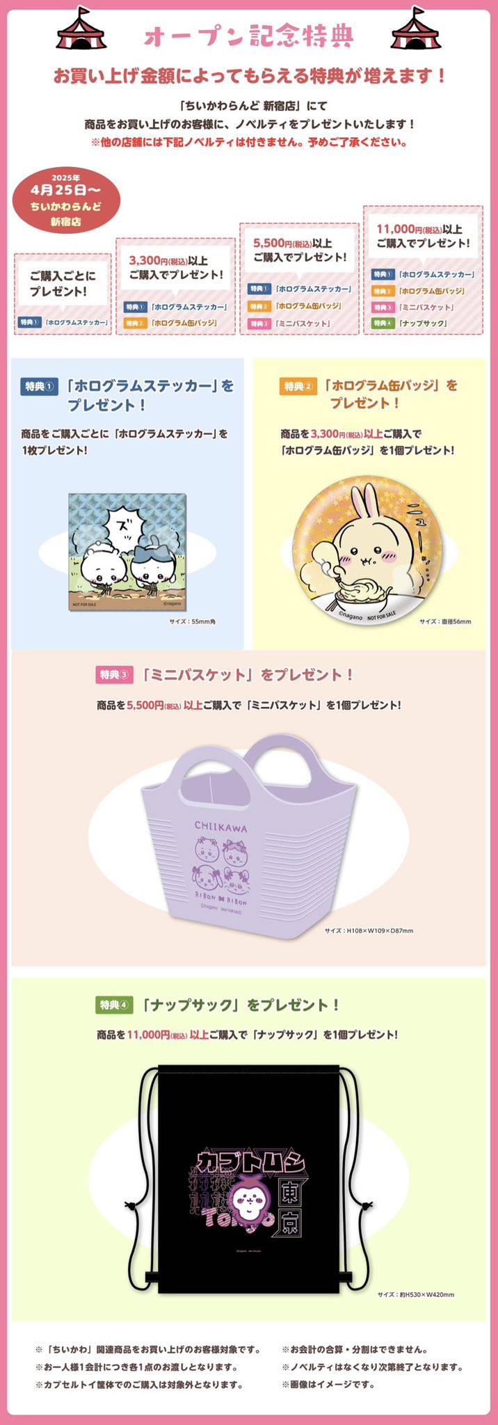ちいかわらんど新宿ノベルティ 缶バッジ うさぎ open記念｜Yahoo