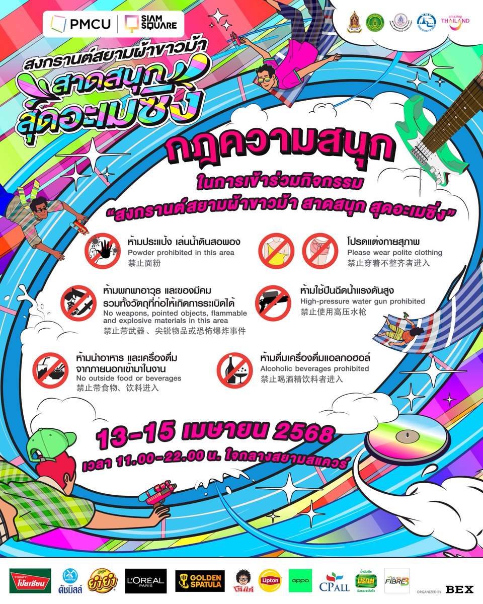 BEXEvent tweet media