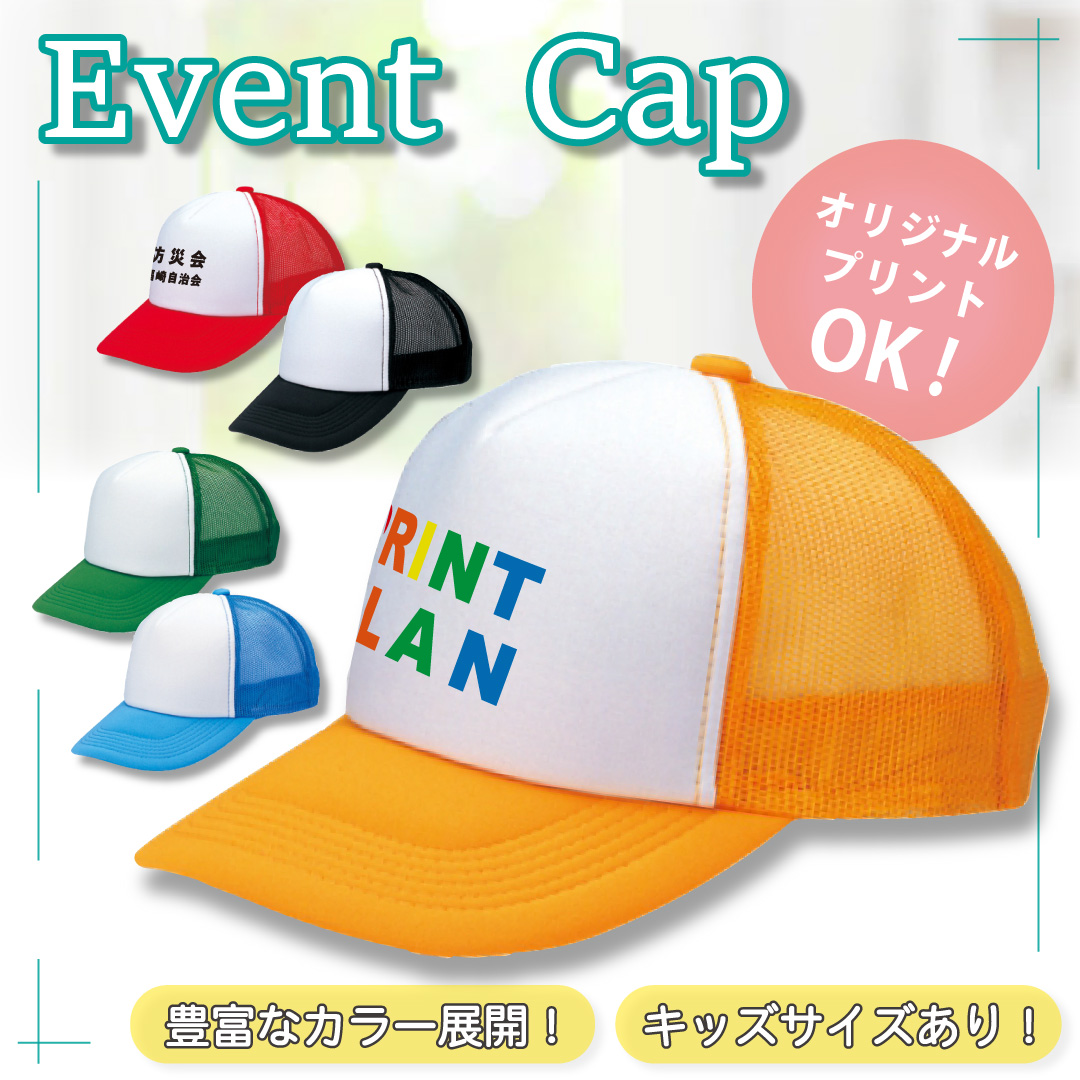 print_plan's tweet photo. 【商品紹介】
イベント等でのキャップの作成には、アメリカンキャップコンビタイプがオススメ！
豊富なカラー展開、キッズサイズもご用意しております。

https://t.co/5B7QfDpxTh

#キャップ #帽子 #イベントキャップ #イベント #ノベルティ #オリジナルプリント #プリントプラン #PRINTPLAN #広告 https://t.co/5Ab1L3YuIg