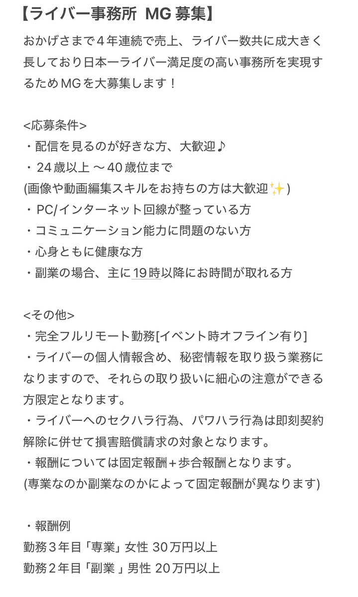 ちょっと待って。

人気配信者の裏側気になりませんか？

実は裏側でライバーを支えてる人がいます。

派手な仕事ではないけれど

視聴者、ライバー

確実に誰かの人生を変えている

たぶん、あなたが思ってるより面白い

画像に全部書いた。

少しでも興味を持ったらDMください🙆‍♂️