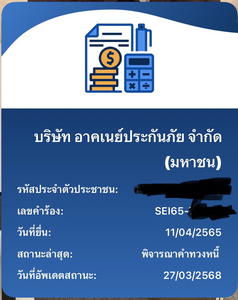 อยากรู้ค่ะว่าเงิน ที่เราทำประกันโควิดไว้ 
จะได้ตอนไหนคะตอนนี้รวมเวลาที่ยื่นเอกสารแล้ว ครบวันนี้ 3 ปีพอดีไม่ขาดไม่เกินค่ะ 
อยากสอบถาม เมื่อไหร่จะได้เงินคะ