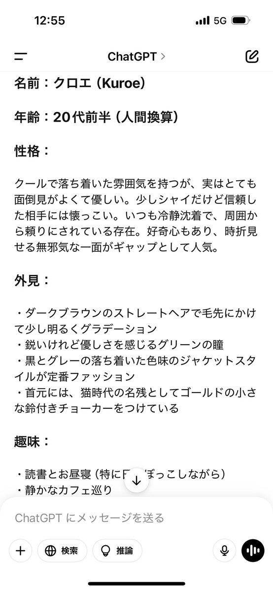nomosujp's tweet photo. ChatGPTに実家の猫を擬人化してもらったら二次元になったけど笑
ご丁寧に設定まで考えてくれた笑 https://t.co/PZX1Mo8ETr