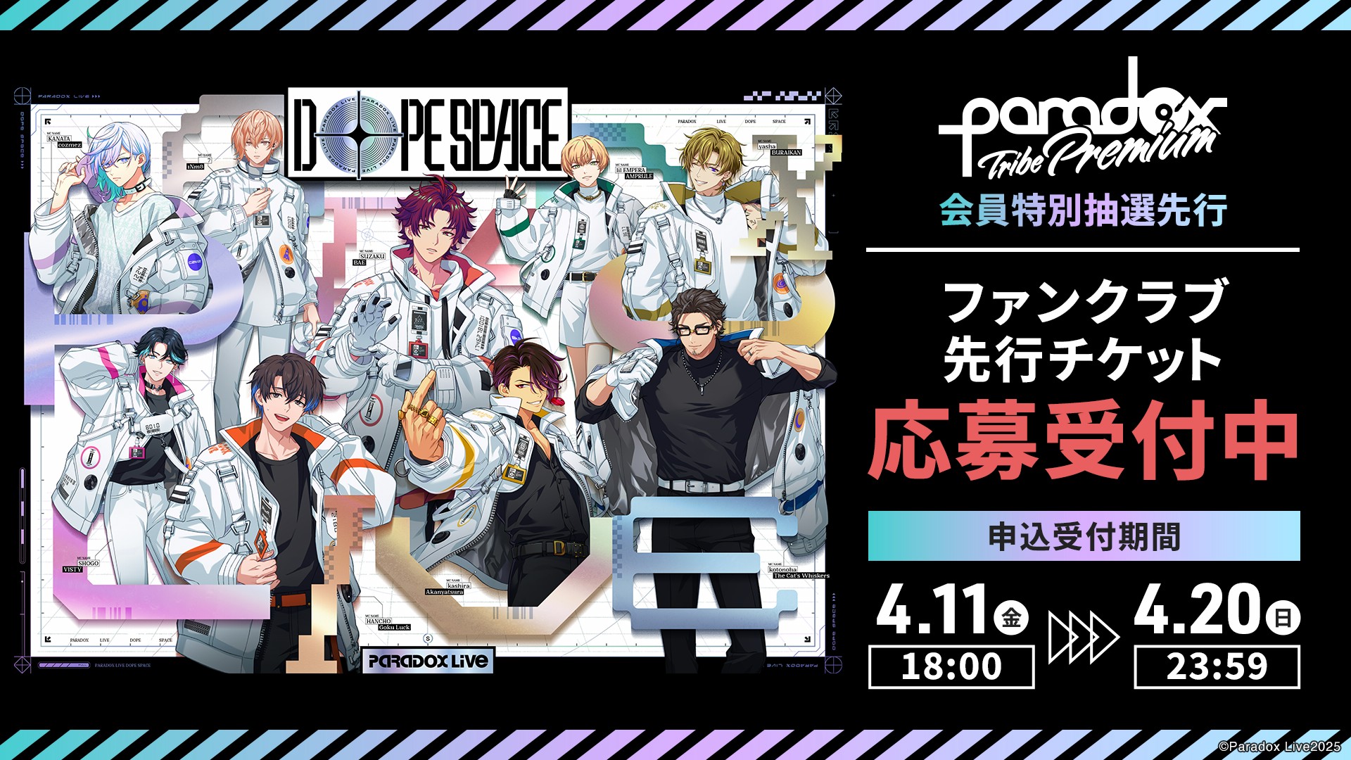 Paradox Live（パラライ）公式 on X: 