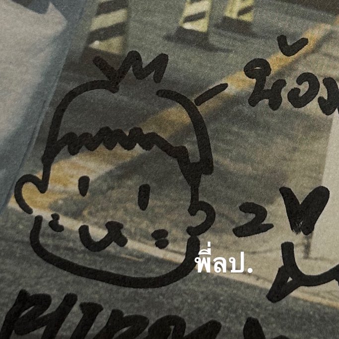 bemy10velyjay's tweet photo. พี่ทหารวันนี้ เห็นแล้วนึกถึงรูปที่น้องเตนล์วาดทุกที เขิล https://t.co/SCzBiLRbP4