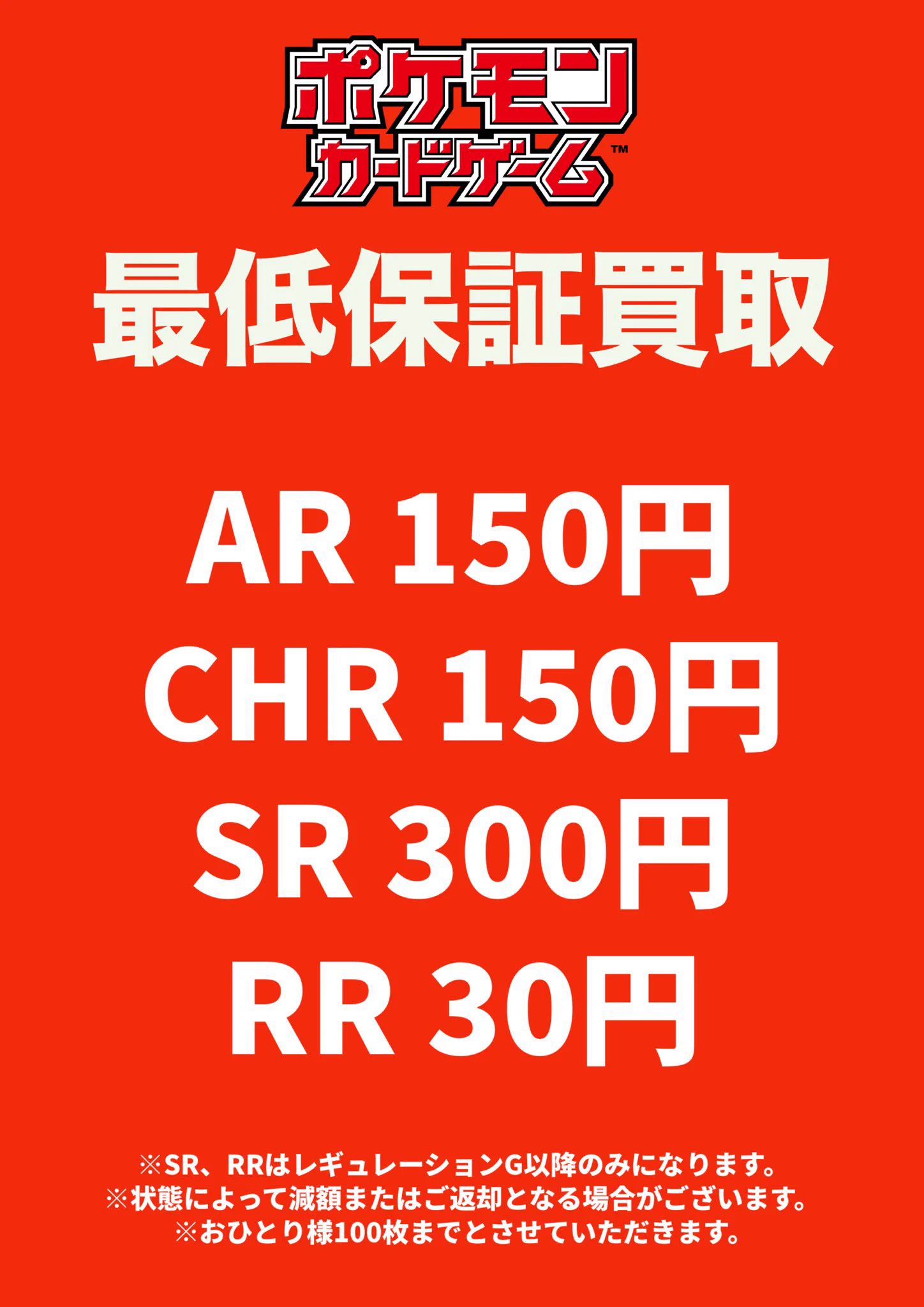 トレカ道楽 福岡天神店 on X: 