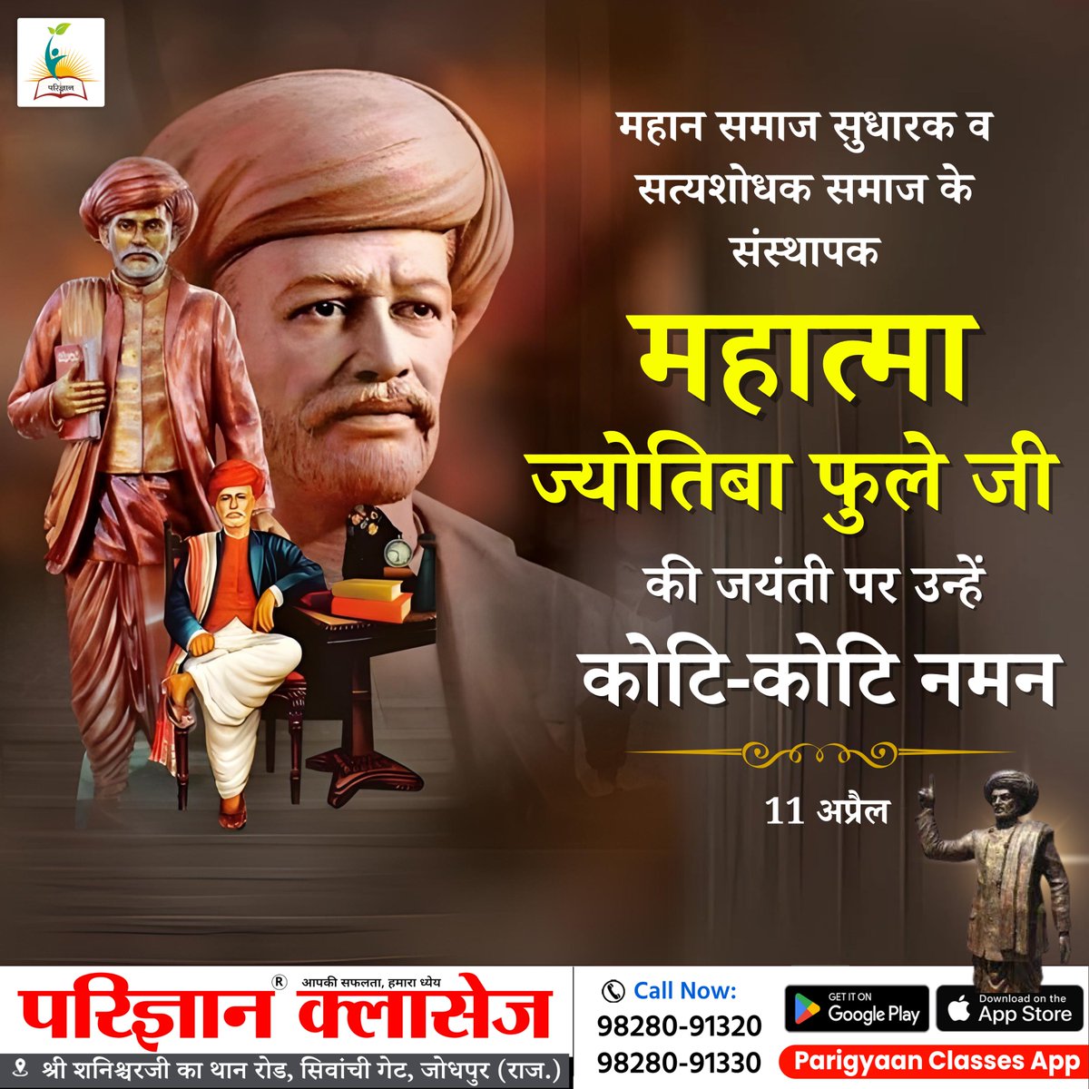 parigyaan's tweet image. 🙏🏼 महान समाज सुधारक व सत्यशोधक समाज के  संस्थापक महात्मा ज्योतिबा फुले जी की जयंती पर उन्हें कोटि-कोटि नमन🙏🏼
#jyotibaphule #mahtamajyotibaphule #parigyaan #childdevelopment #school #girlchild #societydevelopment