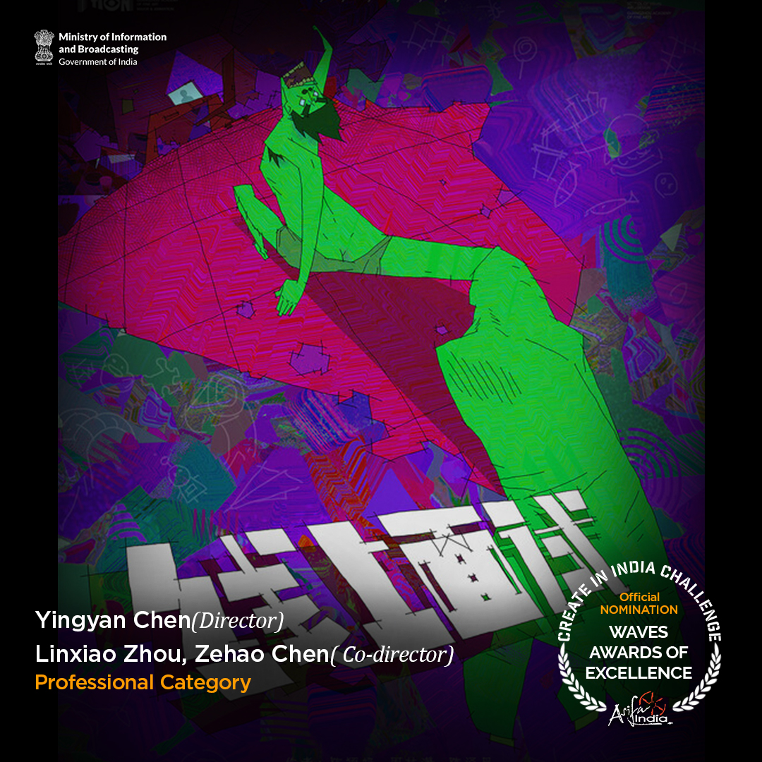 🌊WAVES'25 -Create in India Challenge – Awards of Excellence organized by the Ministry of Information and Broadcasting in collaboration with Asifa India, a UNESCO-supported global NGO.🔗 Check out the Official Nominations: lnkd.in/dtPJp34W