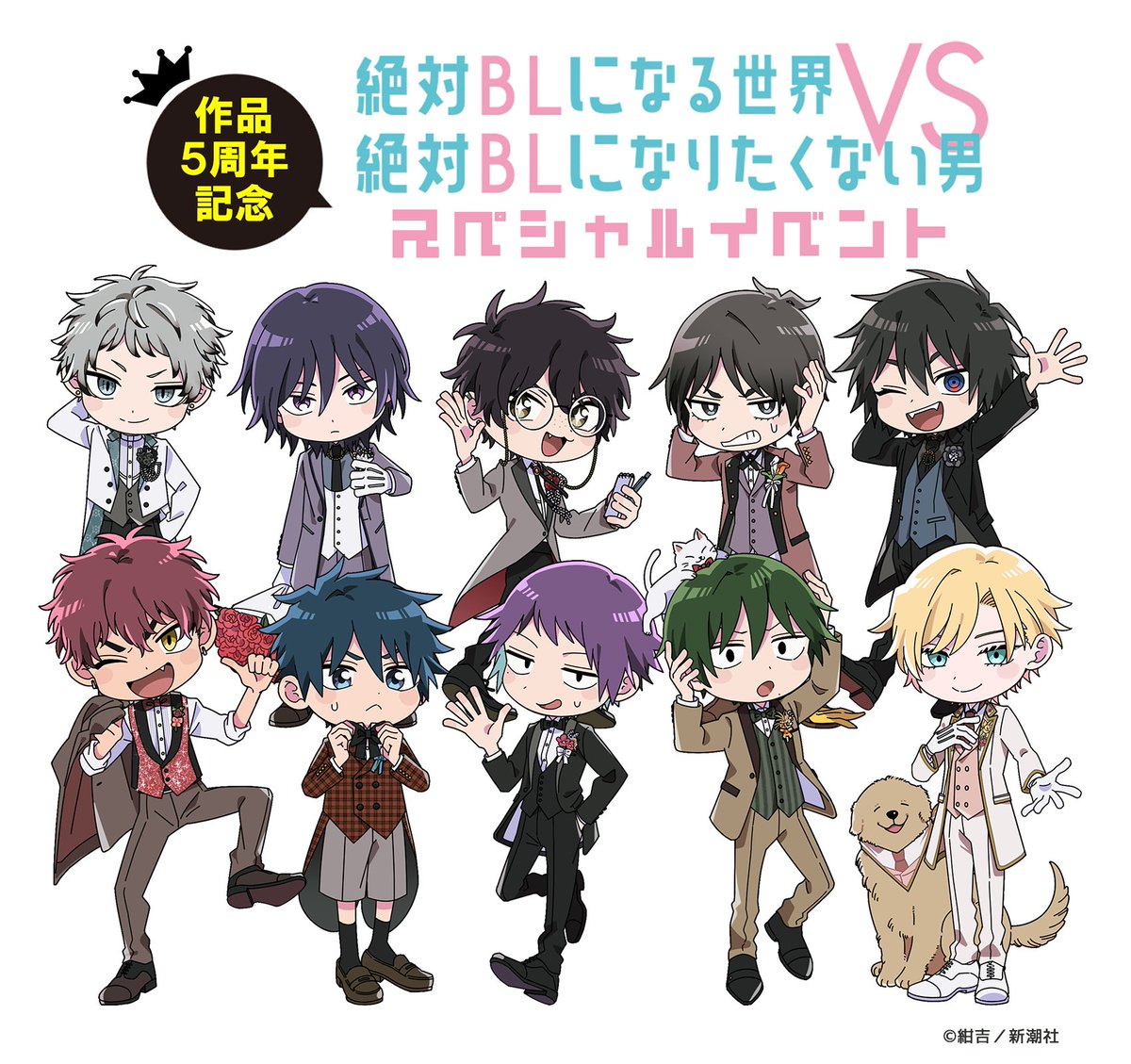 絶対BLになる世界VS絶対BLになりたくない男 4