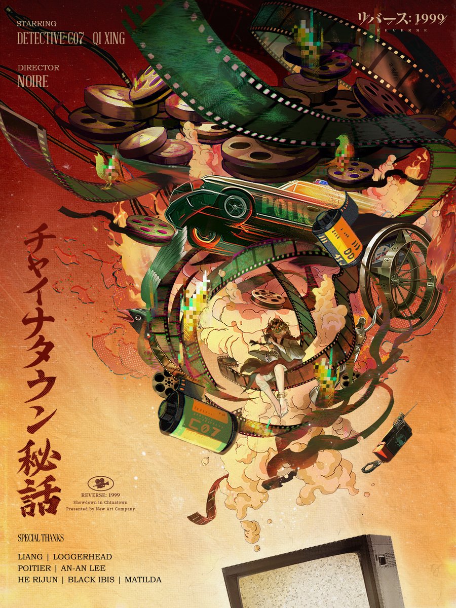 公式ポスター」 #リバース1999 #Reverse1999 #重返未来1999 #리버스1999