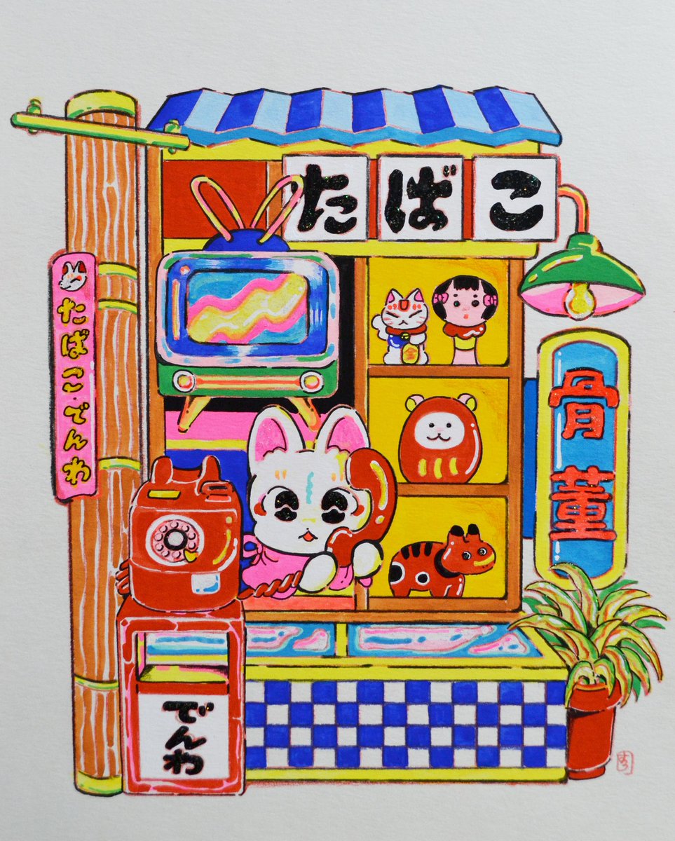 「個展で展示してるアナログ画#ノスタルジック来福 」|中村杏子🦊委託5/31まで愛と狂気のマーケットのイラスト