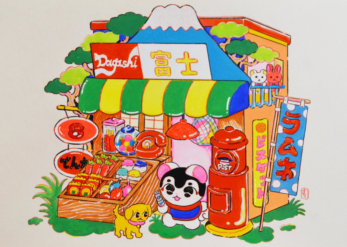 「個展で展示してるアナログ画#ノスタルジック来福 」|中村杏子🦊委託5/31まで愛と狂気のマーケットのイラスト