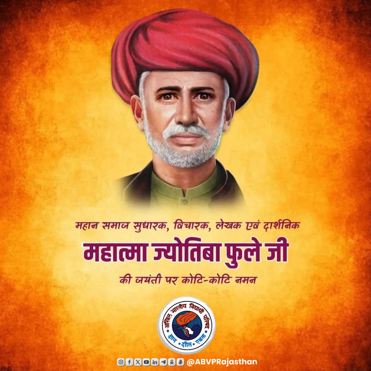 ABVPRaj's tweet photo. महिला सशक्तिकरण के लिए सदैव प्रयासरत रहने वाले महान समाज सुधारक, विचारक, लेखक एवं दार्शनिक महात्मा ज्योतिबा फुले जी की जयंती पर उन्हें कोटि-कोटि नमन।

उनके विचार हमें समरस समाज के निर्माण के साथ शांति और सद्भावना का भाव बनाए रखने के लिए निरंतर प्रेरित करते रहेंगे। https://t.co/jPvQnPk0jr