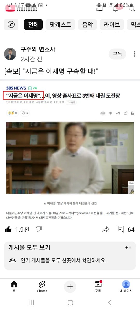 진정한 우파가 힘을 못쓴다는 증거.
앞날이 참담하다.
거짓 우파가 판치는 세상....