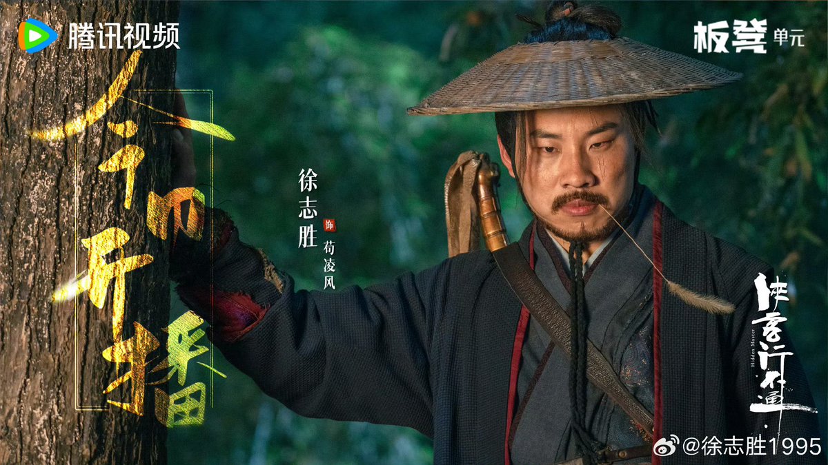OnlyMengZiYi's tweet photo. มีเคล็ดลับต่างๆ มากมายในโลกศิลปะการต่อสู้ และเขาดีใจที่ได้สำรวจโลกศิลปะการต่อสู้ #Mengziyi ชวนดู #HiddenMaster ( #侠客行不通 ) สนับสนุน #XuZhisheng https://t.co/BFZoOPxwAD