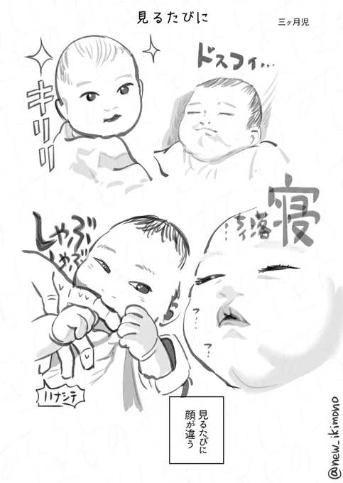 表情がでてきた、肉厚のほお 