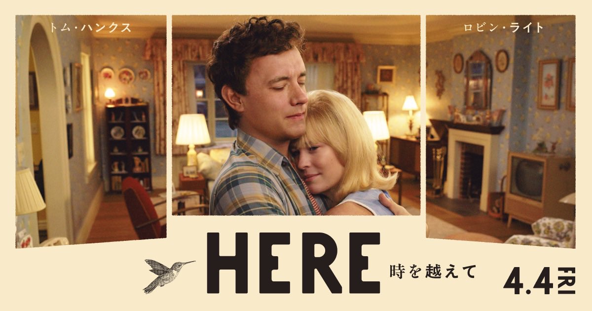 haganen1979's tweet photo. #HERE時を超えて
太古と現代を行き来する固定された視点カメラが映す、そこで暮らす🇺🇸の人々のありきたりな生活史
誕生や喪失の出来事が流れ、側には喜びも怒りも悲しみも楽しみもある、だが殆どの人々にとって人生に劇的な展開はなく、ほぼ何も起こらない
その中で印象深かったのは理想と現実のギャップ、あゝ人生って甘くないね
幾重にも繰り返す日常は酷く退屈かもしれないけど偶に訪れる小さな出来事に一気一憂する、私達は何気ない生活の中で小さな幸せを探して生きてるんだなぁ…そう感じた作品でした
#HERE時を越えて感想