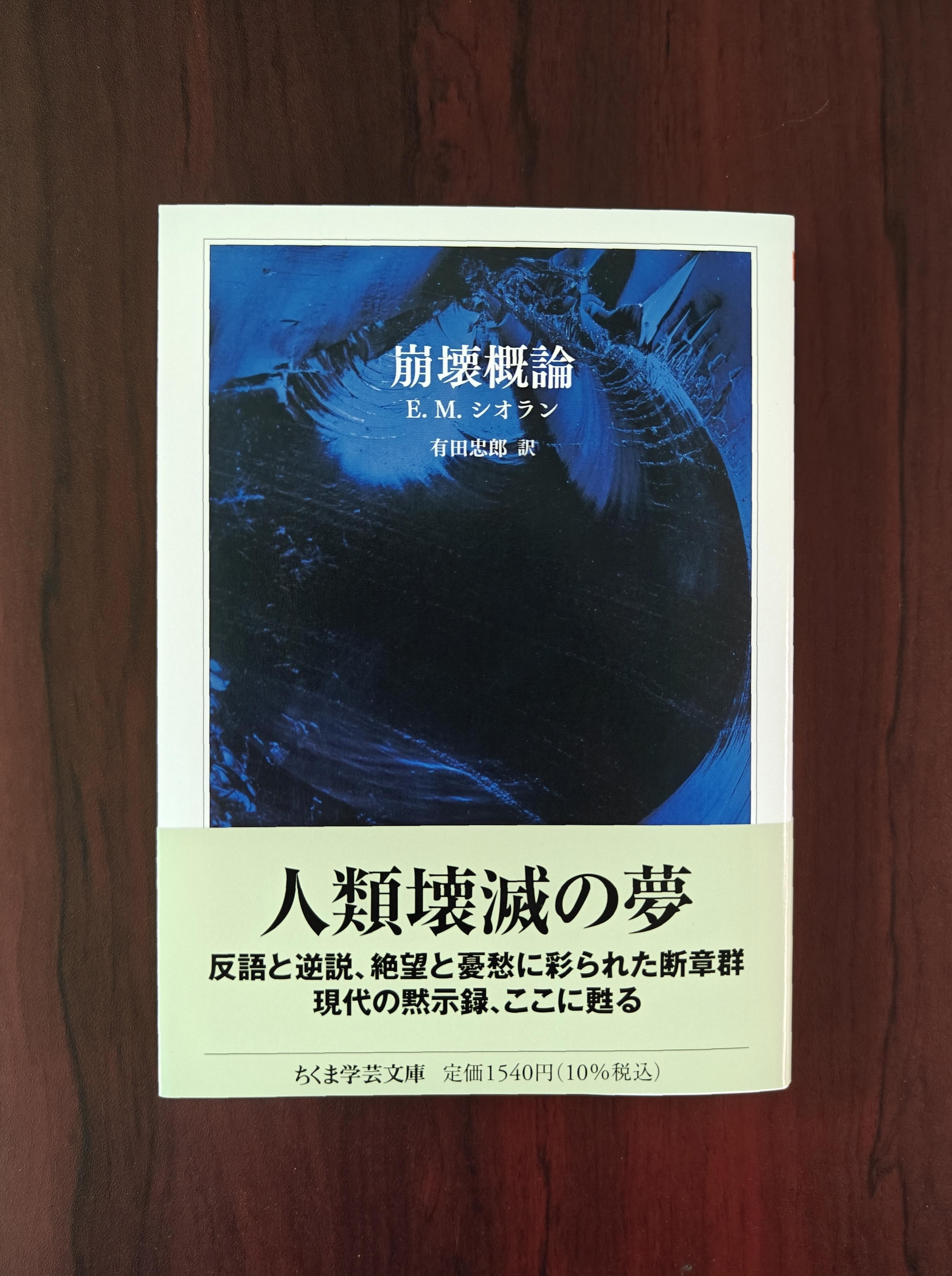ちくま学芸文庫 on X: 