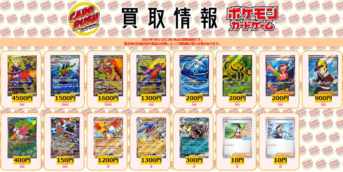 ポケモンカード #熱風のアリーナ 買取情報 シロナのガブリアスex SAR 