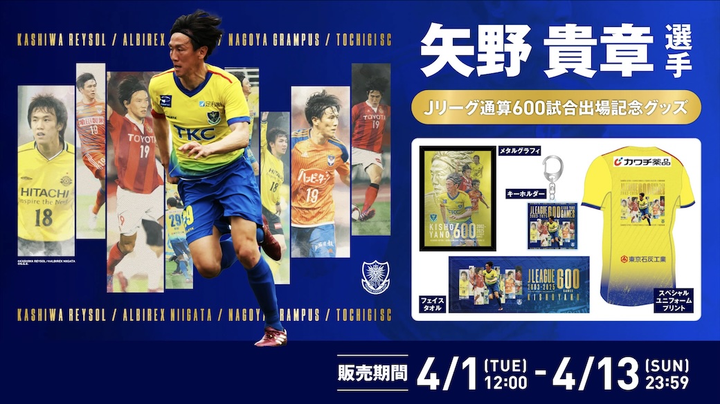 栃木SC|Tochigi SC on X: 栃木SC|Tochigi SC on X: