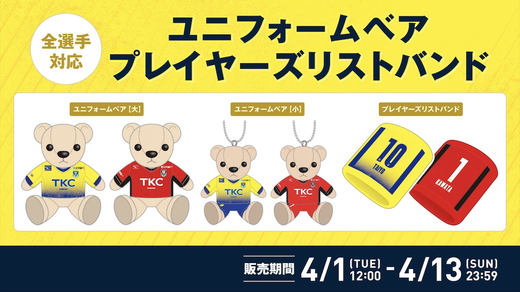 栃木SC|Tochigi SC on X: 栃木SC|Tochigi SC on X:
