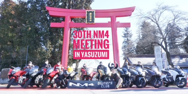 takashi_jungle's tweet photo. NM4owners clubメンバー各位
お疲れ様です😃

明後日4/13の62nd安住神社⛩️meeting荒天確定となり5/24（土）に順延とさせていただきました😅

この日も飛んだら？
本イベントは中止とし必要な方だけ後日、安住神社⛩️に行ってくださいw🤣
俺は気持ちが整わないので、どっかで必ず行きますけど😁

#nm4 https://t.co/aA3C8lJBBq