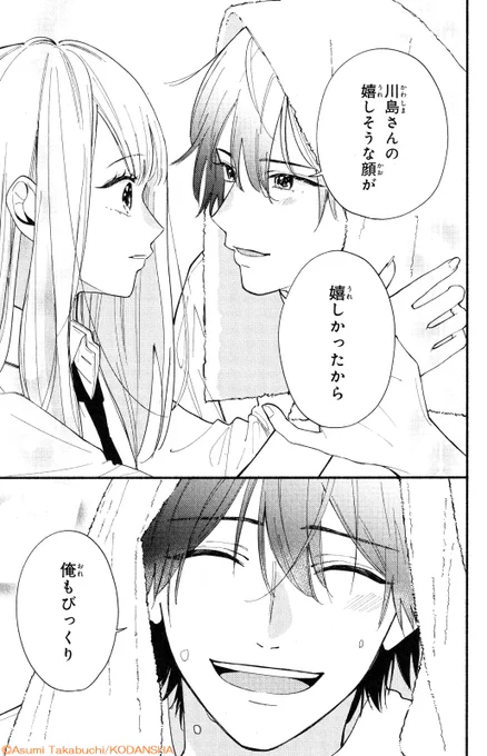 \「Palcy」の大人気作♡/
『クラスの陰キャに彼氏の才能がありすぎる』①巻が本日発売✨

クラスのさえないメガネ男子・水間が超美形だと知った心羽。
元カレを見返すために、彼氏のフリを頼んだら…
教室では物静かな水間が、無自覚に破壊力抜群の彼氏仕草を繰り出してくる…!! 