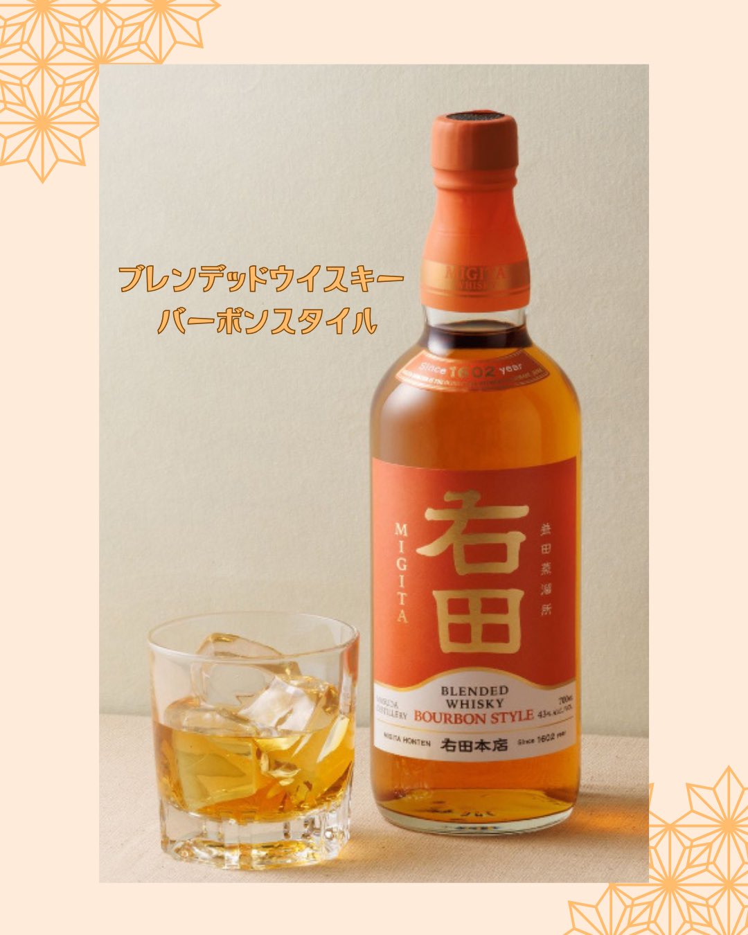 右田 ウイスキー お酒 バーボン 島根限定 松江 出雲 受賞