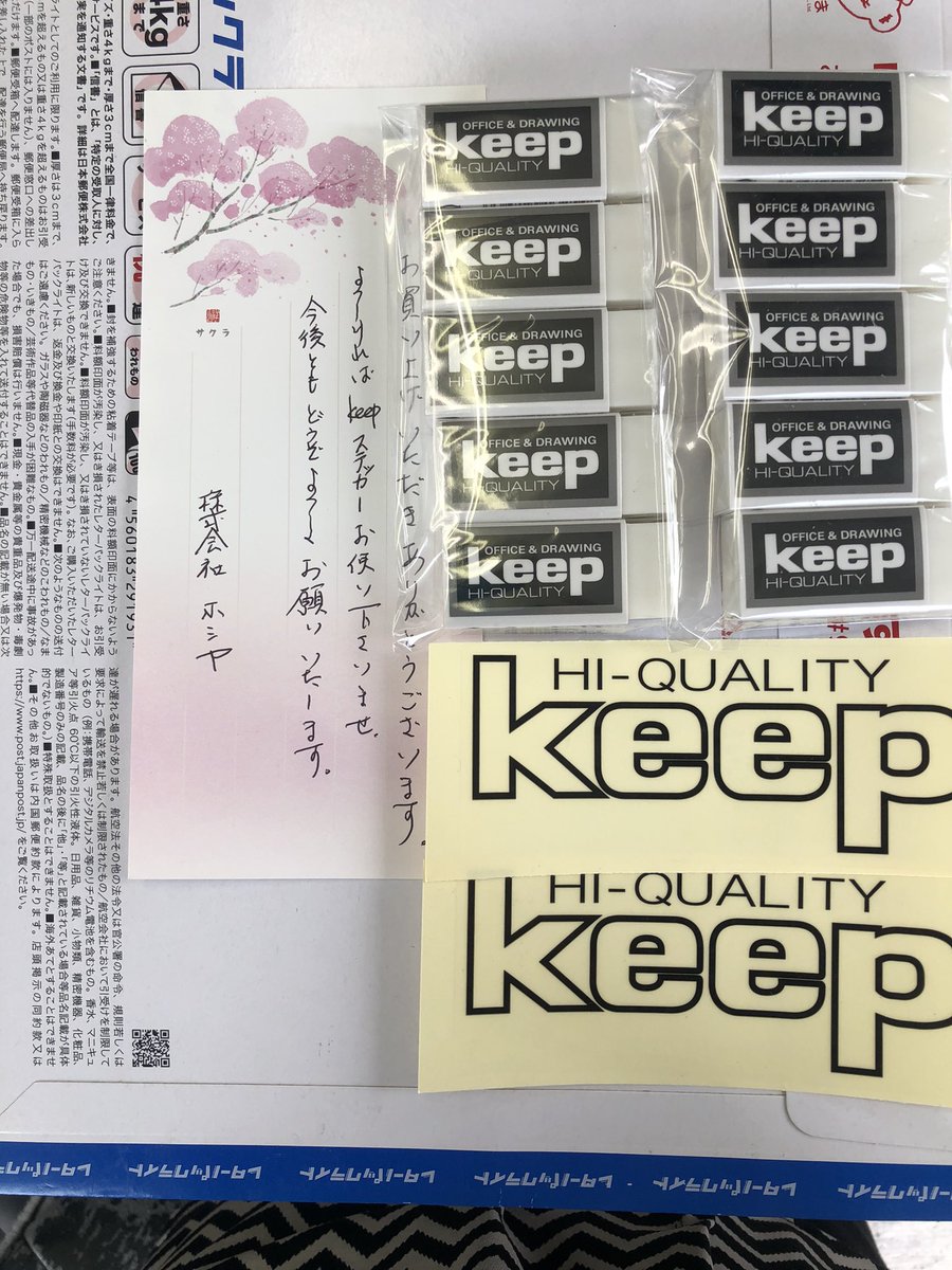 keephoshiya's tweet photo. こんにちは
keep消しゴムのホシヤ⭐️です。
お買い上げいただきありがとうございます😊
感謝しています⭐️
https://t.co/S2zGxGzrkS

#keep消しゴム
#パステルkeep
#ホシヤ
ロフト大型10店舗にて発売中！
BASEでも絶賛発売中！よろしくお願いします。
↓
https://t.co/8nvF1Ekvja https://t.co/PiFCk9ZRJh