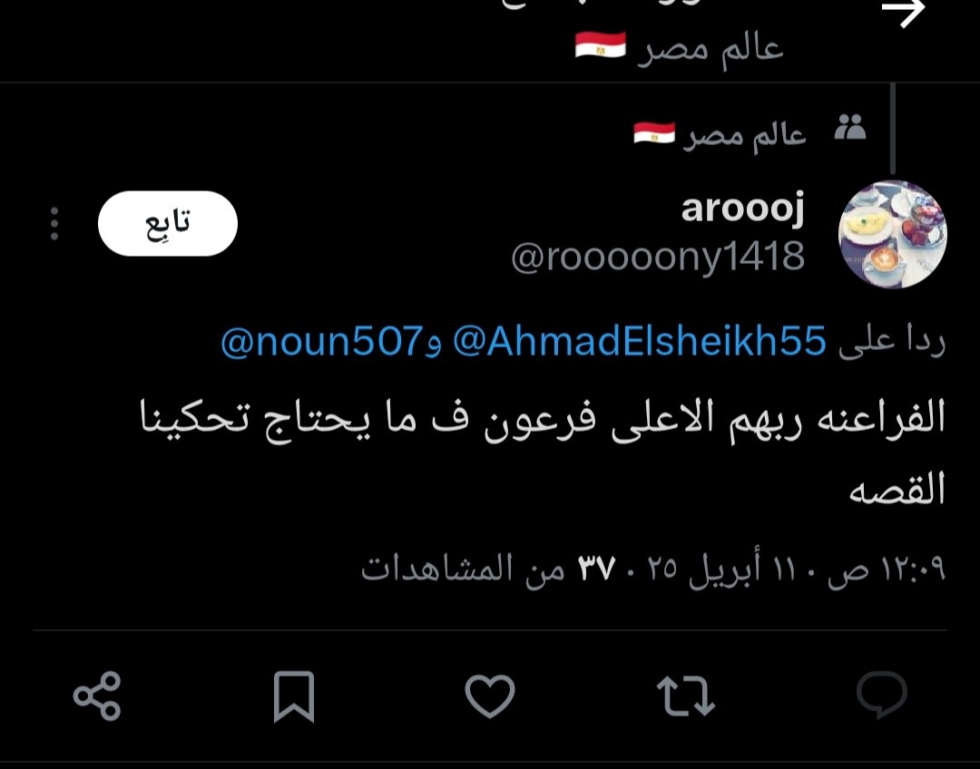 الشخص دا سعودى مخه عقيم بيقول ان الفراعنة كان ربهم فرعون ... وقفل الكومنتات علشان مردش عليه ... طيب م انتو فى قريش كان بيعبدو الإله (هبل)