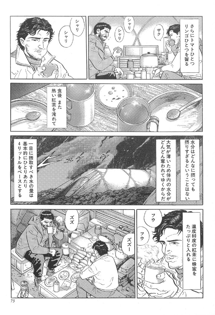 神々の山嶺
 #大好きな食事シーン 