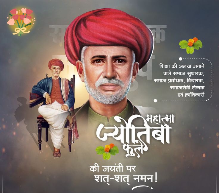 geetasingh_95's tweet photo. समाज के वंचित वर्ग के कल्याण के लिए अपना पूरा जीवन समर्पित करने वाले समाज सुधारक, दार्शनिक एवं महान शिक्षक महात्मा ज्योतिबा फुले जी की जयंती पर सादर नमन!
स्त्री शिक्षा के क्षेत्र में आपका योगदान युगों-युगों तक याद रखा जाएगा।
#MahatmaJyotibaPhule https://t.co/hhKfSoMo3h