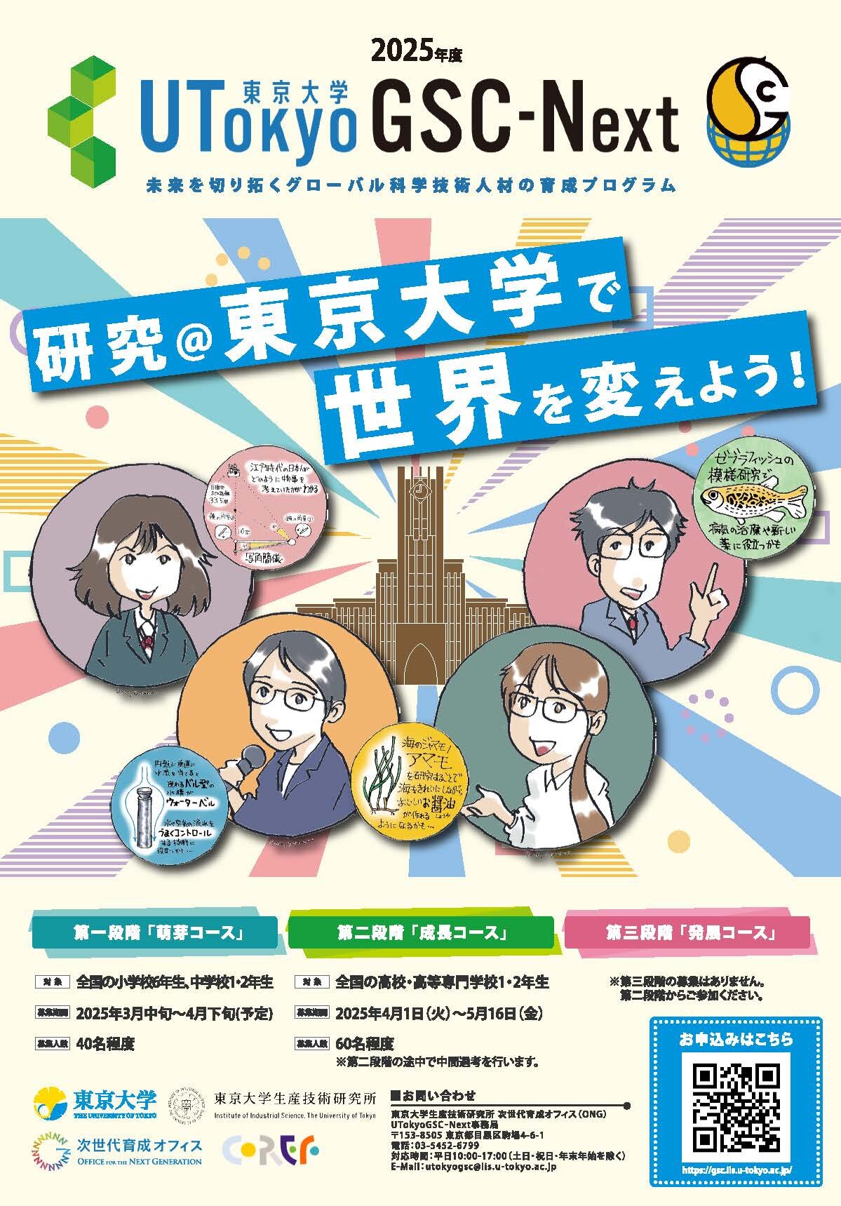 送料無料 日本 東大PJ「大阪・名古屋で東大テストゼミ」 X / (@toudaipjgowest1) コンタクトレンズ