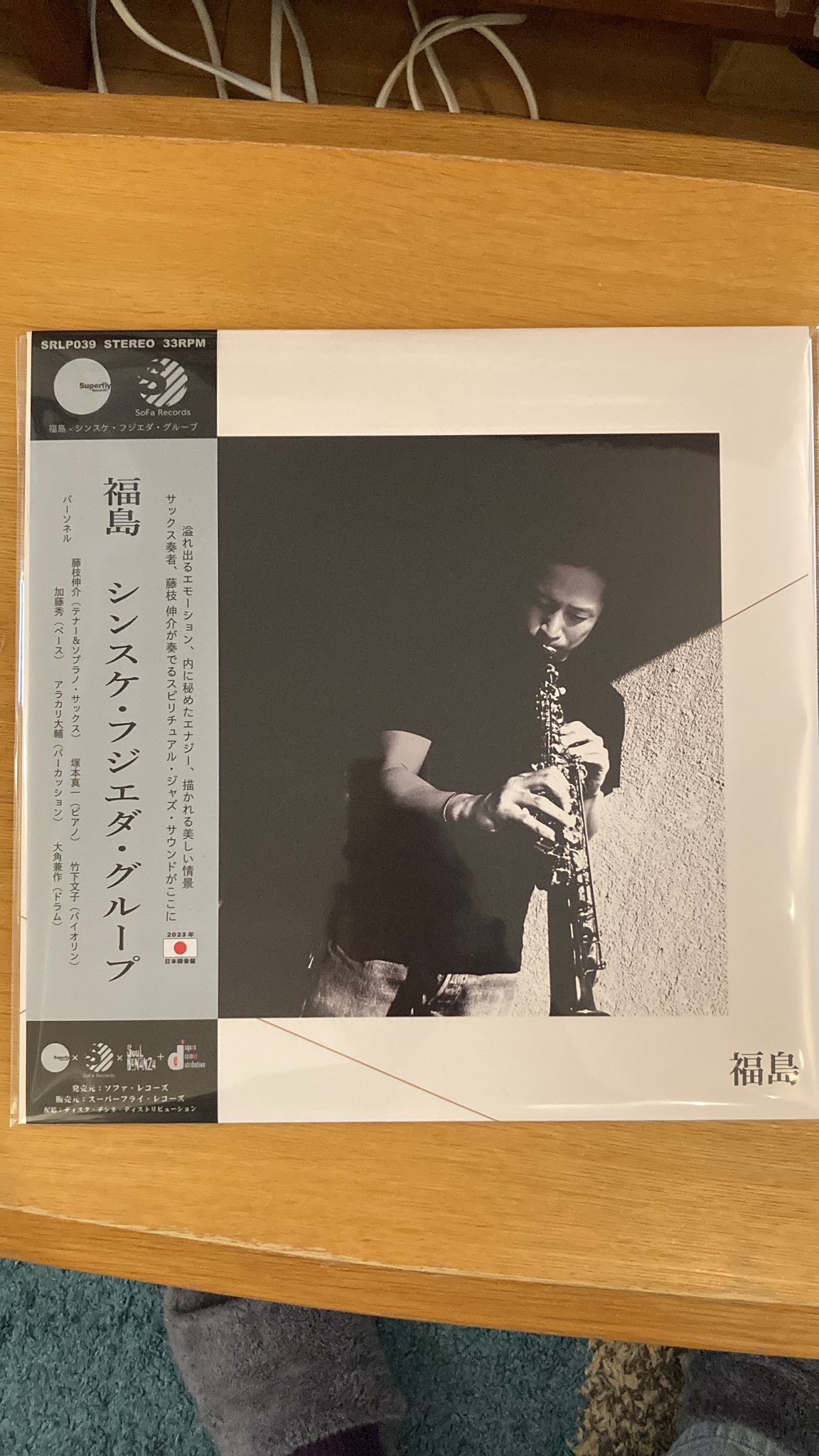 sinsuke fujieda group 福島 LP レコード 新品 未開封 藤枝伸介 SINSUKE FUJIEDA on X: 