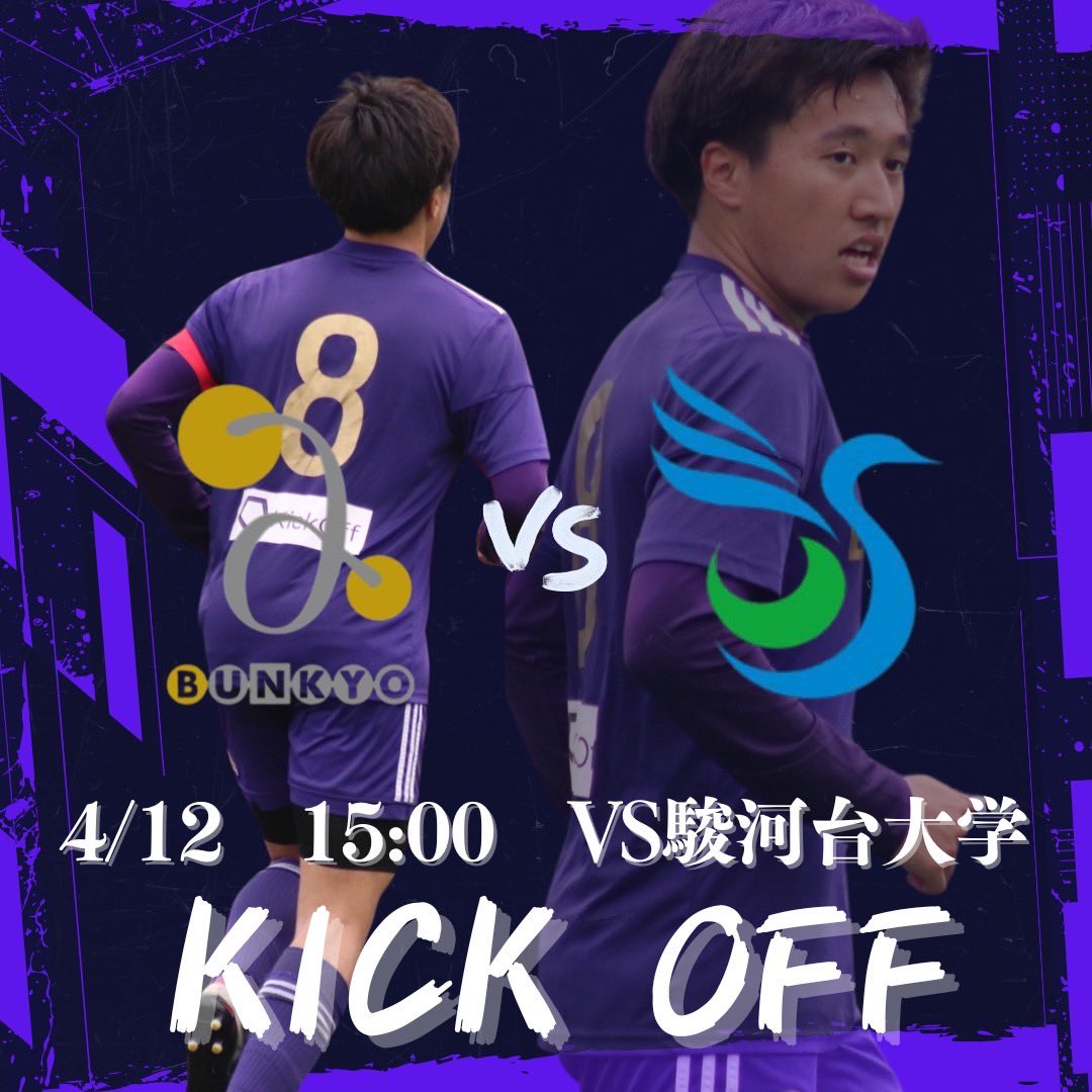 BUFC_official_'s tweet photo. 【Norte1部リーグ】

明日(4/12)は、ホーム開幕戦です！

ぜひ、3グラにお越しください！

#文教大学
#文教大学体育会サッカー部 https://t.co/kCvfkqAhFY