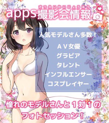 satueikaisuki's tweet photo. 4月27日(日)開催決定‼️

【土屋美桜ちゃん撮影会】

@tsuchiyamio 
T162/B86(D)/W57/H86
趣味：映画・読書・音楽鑑賞
買い物・コスメ収集
特技：テニス

某有名大エリート女子大生😍
綺麗な顔立ちと色気満点のカラダの癒し系美女💕

4/13(日)21:30🕤予約開始📸
https://t.co/acj6dJf2eG https://t.co/oLb4qMSNvi