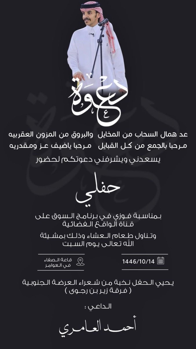 محازم السّعد | أحمد العامري tweet media