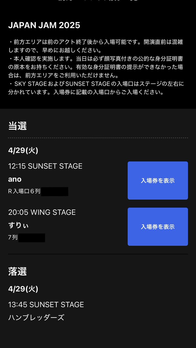 bulechoco222's tweet photo. JAMの前方エリア割とどっちも真ん中の方だったから満足( ˊᵕˋ* )♩ https://t.co/tnMTecwXgO