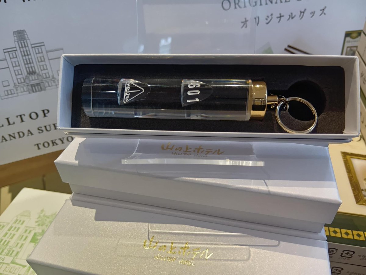 めいじろうショップで販売中【山の上ホテルグッズ】をご紹介します