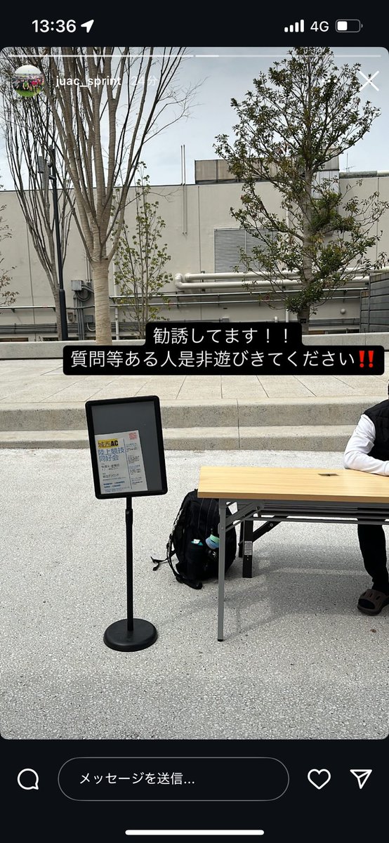 juac_sprint's tweet photo. #春から城西
#パッション城西 https://t.co/Wv72Blz9Go