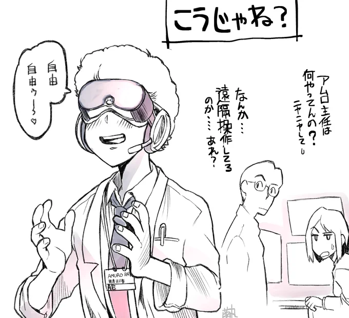 シーン的にマチュを足元から見上げてる 