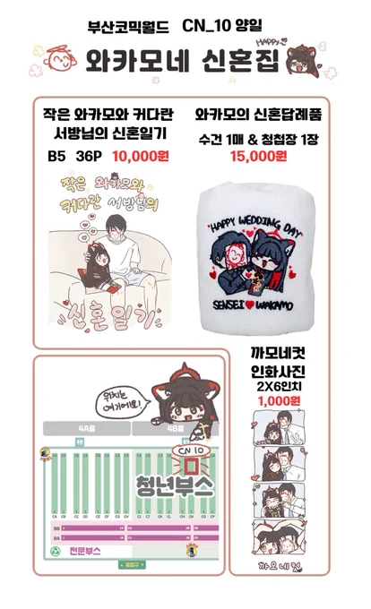 부산코믹월드 인포입니다!
저는 부스에 없을 예정입니다만🥲, 이번에도 잘 부탁드립니다! 