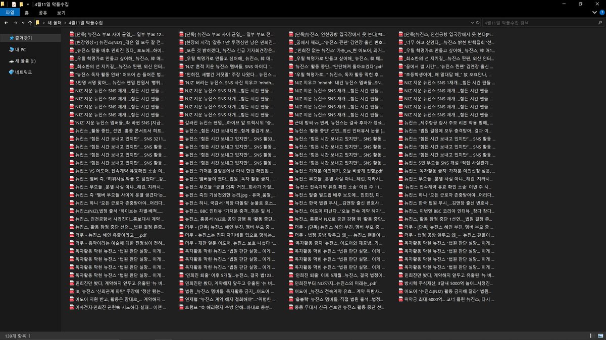 ⚡️ 네이버아이디 ⚡️☆텔𝐔𝐁𝐓𝐂𝟗𝟗☆더쿠.dcs