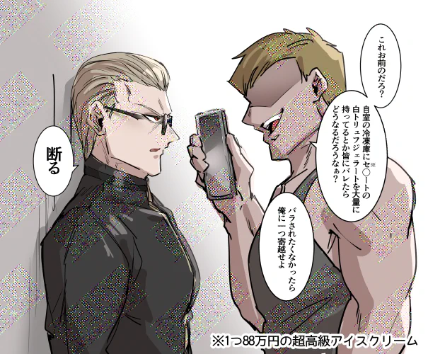 健全なモブウェス
#腐リゾ 