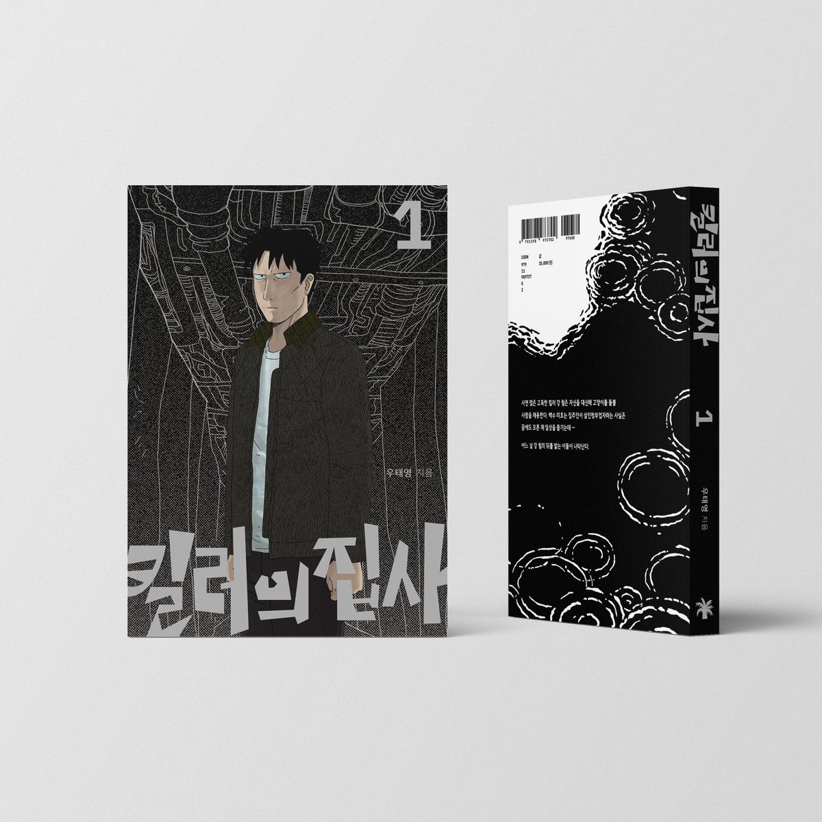 comics_woo's tweet photo. 칸새 온라인 판매 TMM에서도 동시 판매 중입니다~!
많은 관심 부탁드려요♥
온라인 판매 기간: ~4월 13일까지

https://t.co/gXoIpyYD7A
#칸새 https://t.co/igmmzKuCR3