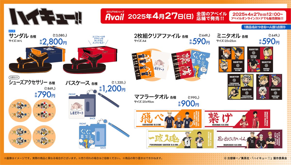 TOHO animation on X: 