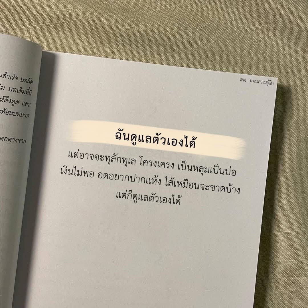 ชื่อ โอ'ปอ tweet media