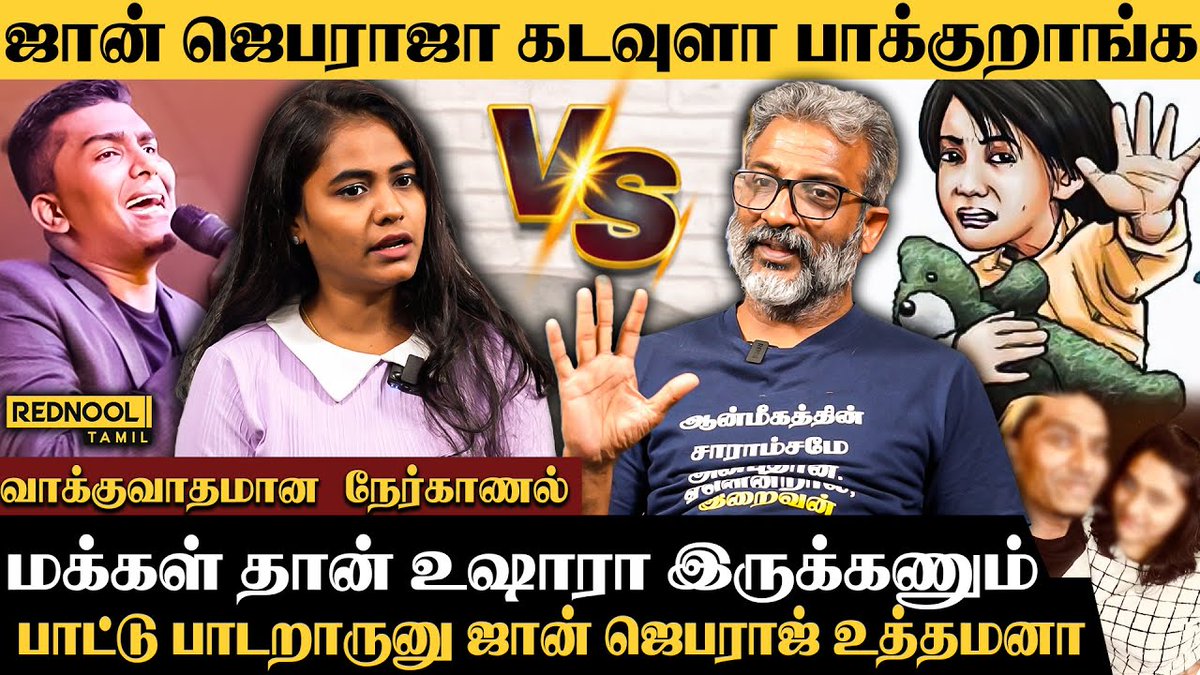 RednoolOfficial's tweet image. கடவுளின் போதனையை படித்த John Jebaraj பண்ற வேலையா இது ? Pastor Agathiyan | Rednool Tamil 

▶️youtu.be/tHqswIGZSBA?si… 

#johnjebaraj #pastoragathiyan #agathiyan #pastor #johnjebarajnews #audioleak #cristians #rednool #rednooltamil